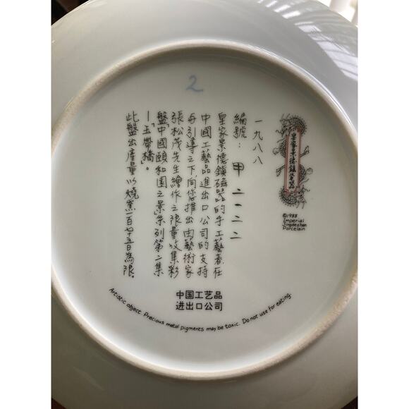 Imperial Jingdezhen Porcelain  Plate 1988 The Jade Belt Bridge - Picture 3 of 7